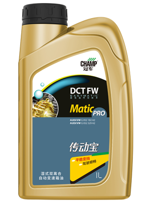 冠軍傳動(dòng)寶DCT FW
